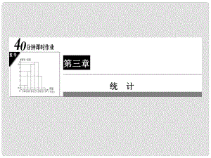 高中數(shù)學(xué) 第2章 統(tǒng)計 15 分層抽樣課件 新人教A版必修3