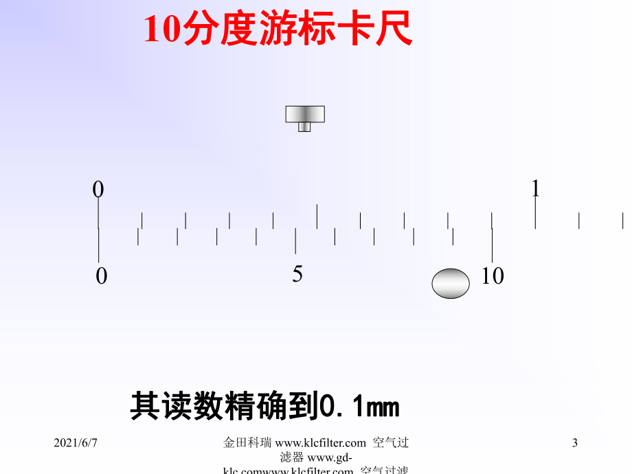 遊標卡尺和螺旋測微器的讀數使用方法ppt課件