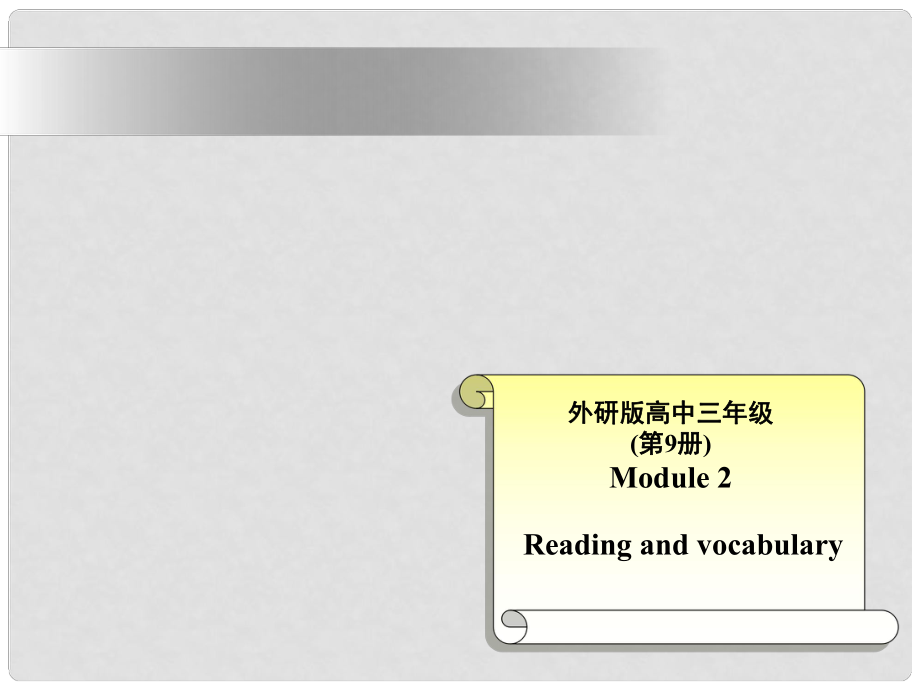 高中英語 module2 DNA the secret of lifereading and vocabulary課件 外研版選修9_第1頁