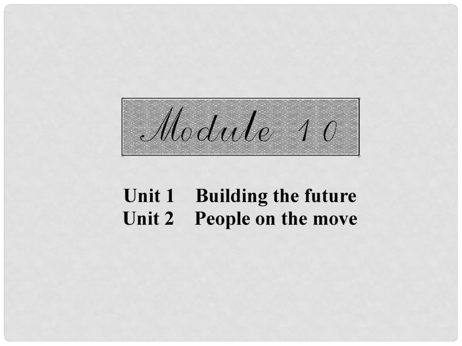 高考英語(yǔ)一輪鞏固 Unit 12 Nothing ventured, nothing gained、King Lear課件 牛津譯林版選修10_第1頁(yè)