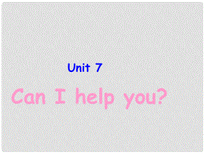 二年級英語下冊 Unit 7 CanIhelpyou課件2 牛津譯林版