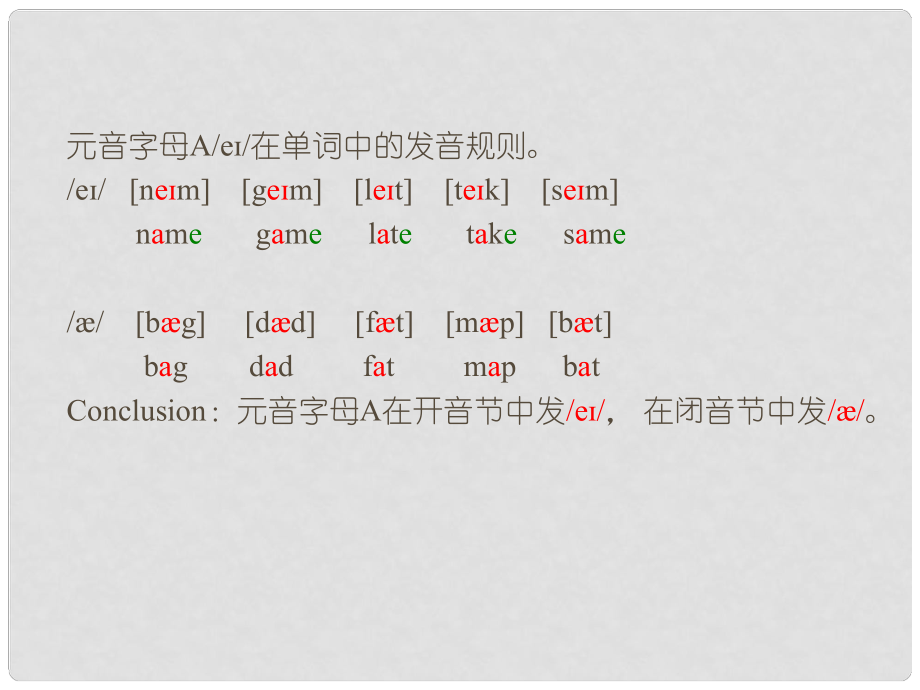 湖北省北大附中武漢為明實(shí)驗(yàn)學(xué)校七年級英語上冊 Starter Unit 2 What’s this in English課件1 （新版）人教新目標(biāo)版_第1頁