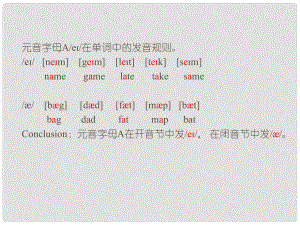 湖北省北大附中武漢為明實(shí)驗(yàn)學(xué)校七年級(jí)英語上冊(cè) Starter Unit 2 What’s this in English課件1 （新版）人教新目標(biāo)版