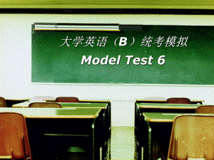 大学英语B统考模拟ModeTest6