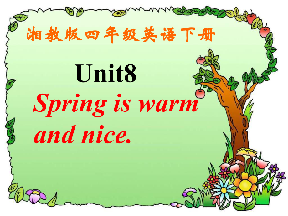 湘少版四下Unit 8 Spring is warm and niceppt課件_第1頁