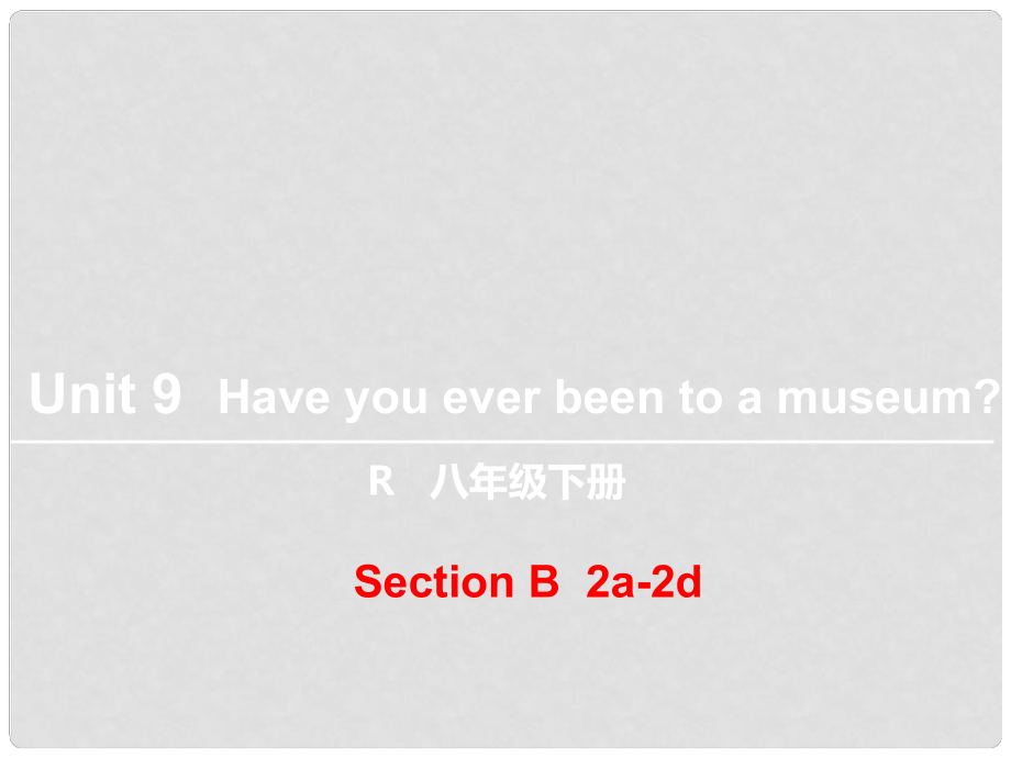 八年級英語下冊 Unit 9 Have you ever been to a museum（第4課時）Section B（2a2b）課件 （新版）人教新目標版_第1頁