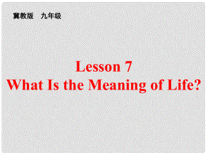 九年級英語上冊 Unit 2 Lesson 7 What Is the Meaning of Life課件1 （新版）冀教版