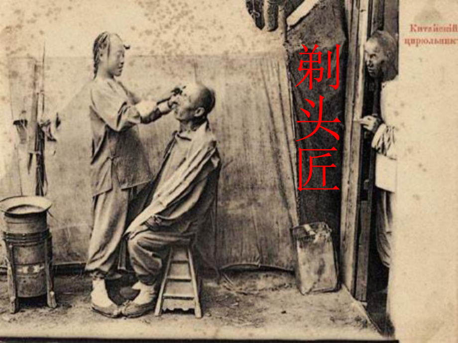 甘肅省臨澤縣第二中學(xué)八年級語文下冊 第二單元 剃頭匠課件 （新版）北師大版_第1頁