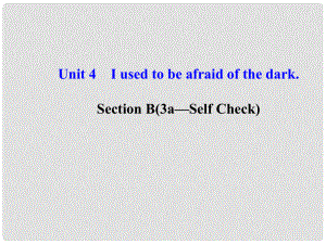 河北省東光縣第二中學(xué)九年級英語全冊 Unit 4 I used to be afraid of the dark Section B（3aSelf Check）課件 （新版）人教新目標(biāo)版