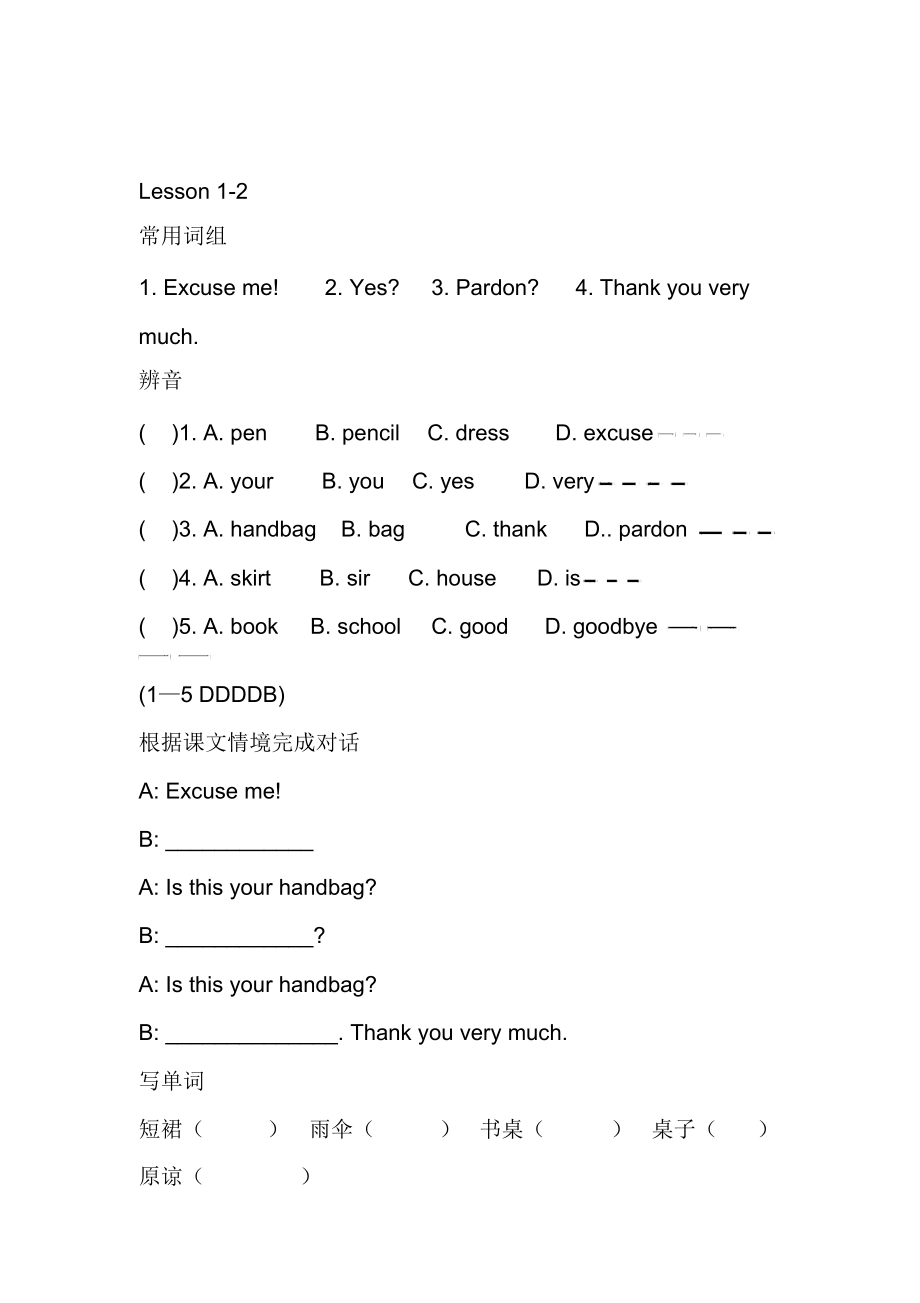 新概念第一冊一課一練課_第1頁