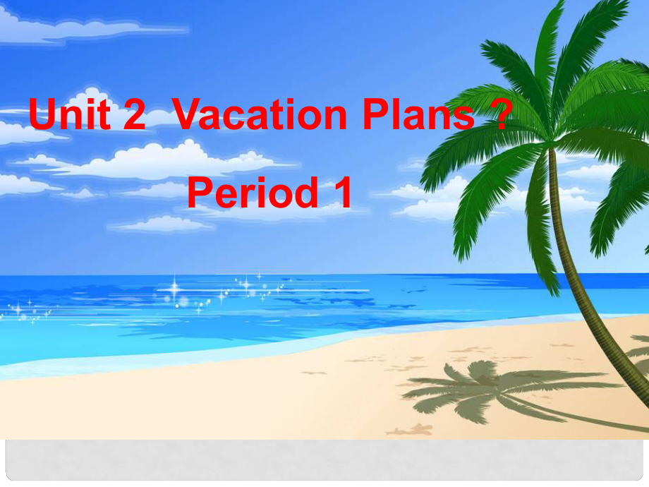 五年級(jí)英語(yǔ)下冊(cè) Unit 2《Vacation Plans》課件1 廣東版開(kāi)心_第1頁(yè)