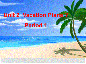 五年級(jí)英語(yǔ)下冊(cè) Unit 2《Vacation Plans》課件1 廣東版開(kāi)心