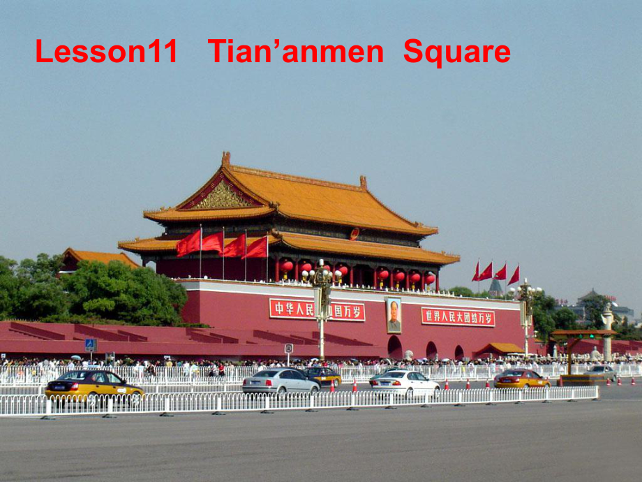 冀教版(一起)五上Lesson 11 Tian’anmen Squareppt課件_第1頁