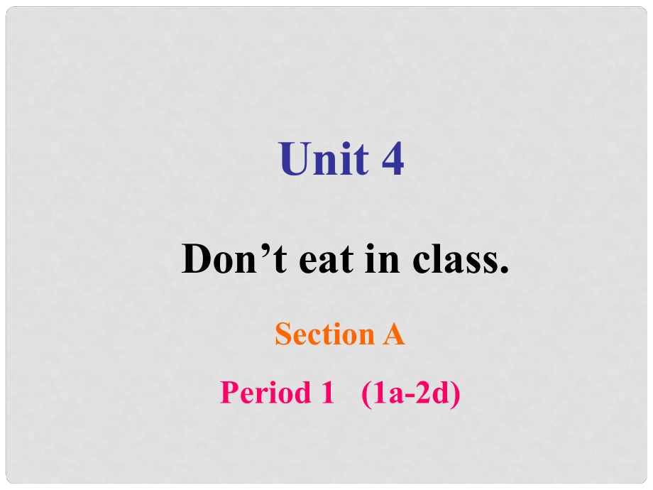 湖南省長沙市雨花區(qū)井灣子中學(xué)七年級英語下冊 Unit 4 Don’t eat in class課件1 （新版）人教新目標(biāo)版_第1頁