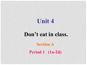 湖南省長沙市雨花區(qū)井灣子中學(xué)七年級英語下冊 Unit 4 Don’t eat in class課件1 （新版）人教新目標(biāo)版