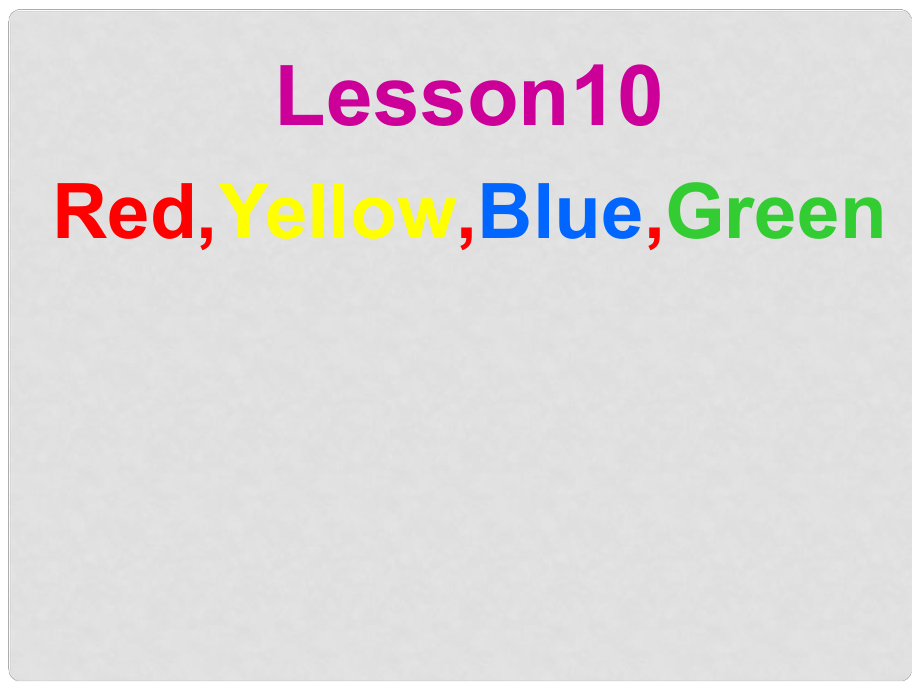 三年级英语上册《Lesson 10 Red, Yellow, Blue,Green》课件1 （新版）冀教版_第1页