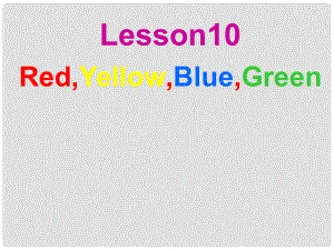 三年級(jí)英語(yǔ)上冊(cè)《Lesson 10 Red, Yellow, Blue,Green》課件1 （新版）冀教版