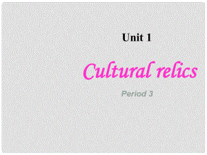 高中英語(yǔ) Unit 1 Cultural relics Period課件 新人教版必修2