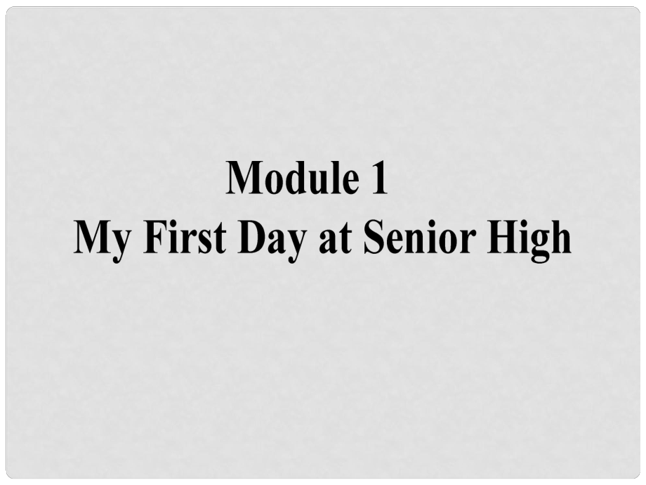 高考英語一輪復(fù)習(xí) Module1 1 My First Day at Senior High課件 外研版必修1_第1頁