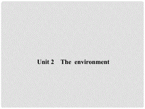 高考英語一輪鞏固 Unit 2 The environment課件 牛津譯林版必修5