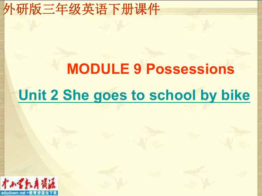 外研版三起英語三下Module9 Unit2PPT課件2_第1頁