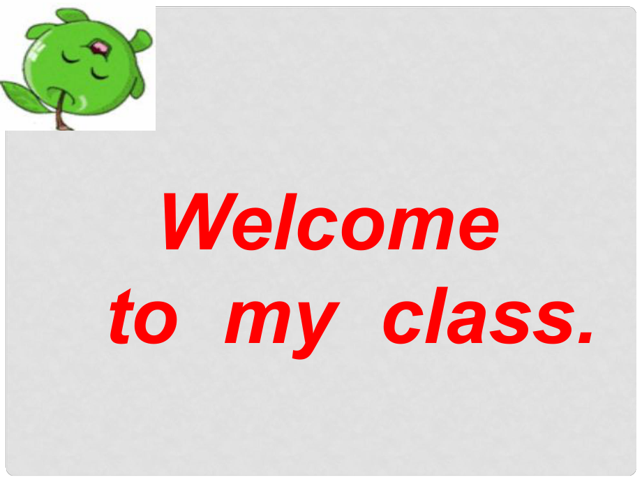 山西省陽(yáng)泉市蔭營(yíng)中學(xué)高考英語(yǔ) unit 17 Welcome to my class復(fù)習(xí)課件 新人教版_第1頁(yè)