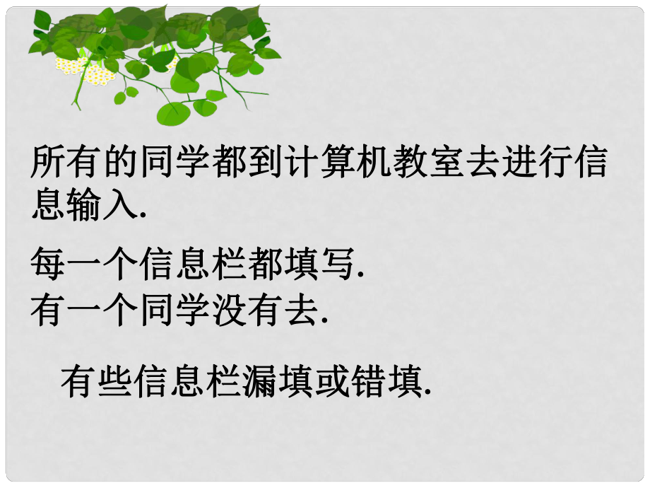 高二数学选修21 第一章 常用逻辑用语 课时6 课件_第1页