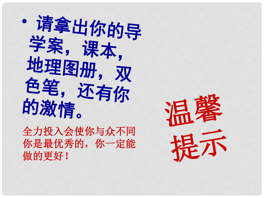 廣東省臺山市新寧中學(xué)八年級地理上冊 第四章 第一節(jié) 農(nóng)業(yè)課件 粵教版_第1頁