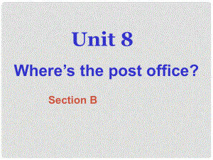 遼寧省燈塔市第二初級(jí)中學(xué)七年級(jí)英語下冊 Unit 8 Is there a post office near here課件1 （新版）人教新目標(biāo)版