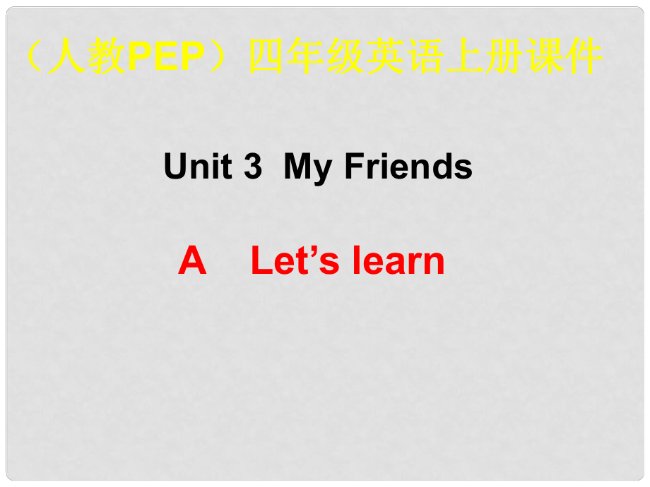 四年級英語上冊 Unit 3（28）課件 人教版PEP_第1頁