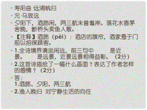 山東省高密市銀鷹文昌中學(xué)九年級語文下冊 17 公輸課件1 新人教版