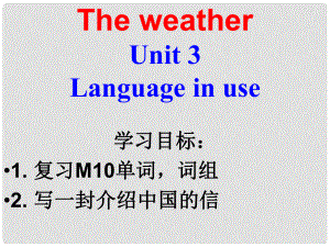 四川省華鎣市明月鎮(zhèn)小學八年級英語上冊 Module 10 Unit 3 Language in use課件 （新版）外研版