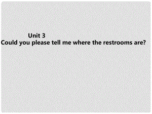 寧夏靈武市回民中學(xué)九年級(jí)英語(yǔ)全冊(cè) Unit 3 Could you please tell me where the restrooms are課件 （新版）人教新目標(biāo)版