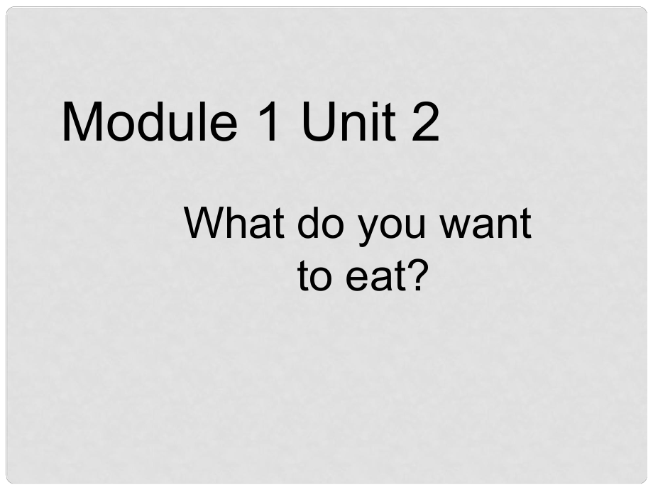 六年級(jí)英語(yǔ)下冊(cè) Module 1 Unit 2 What do you want to eat課件3 外研版（一起）_第1頁(yè)