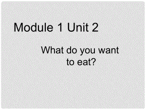 六年級英語下冊 Module 1 Unit 2 What do you want to eat課件3 外研版（一起）