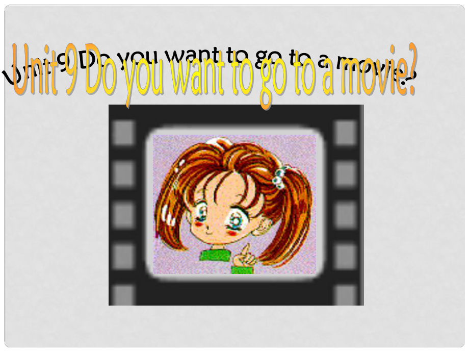 河南省大峪二中七年級英語 Unit 9 Do you want to go to a movie 課件一_第1頁