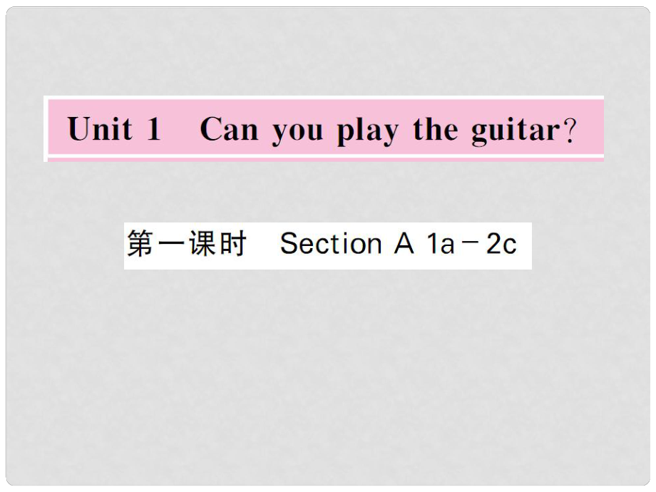 七年级英语下册 Unit 1 Can you play the guitar（第1课时）课件 （新版）人教新目标版_第1页