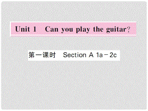 七年级英语下册 Unit 1 Can you play the guitar（第1课时）课件 （新版）人教新目标版