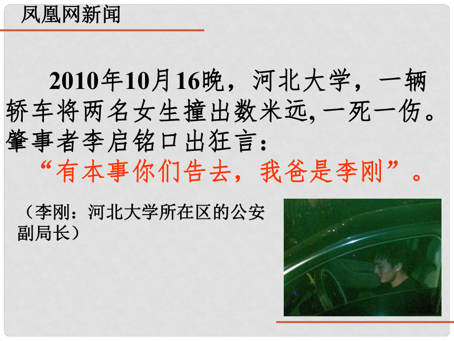 浙江省临海市杜桥中学高中历史 专题六 古代希腊、罗马的政治文明 罗马人的法律课件 人民版必修1_第1页