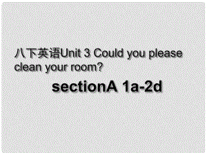 湖北省荊州市沙市第五中學八年級英語下冊 Unit 3 Could you please clean your room課件1 （新版）人教新目標版