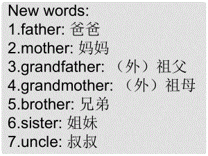 五年級(jí)英語上冊(cè)《Lesson 1 Li Ming’s Big Family》課件2 冀教版