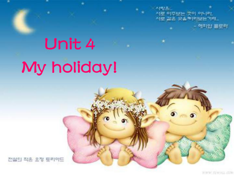 小學英語PEP人教版六年級下冊Unit 4 My holidayppt課件2_第1頁