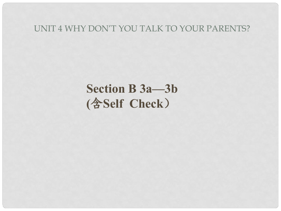 辽宁省灯塔市第二初级中学八年级英语下册 Unit 4 Why don’t you talk to your parents Period 5课件 （新版）人教新目标版_第1页