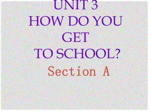 遼寧省燈塔市第二初級中學(xué)七年級英語下冊 Unit 3 How do you get to school Section A課件 （新版）人教新目標(biāo)版