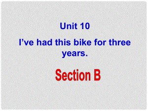 八年級英語下冊 Unit 10 I`ve had this bike for three years課件1 （新版）人教新目標版