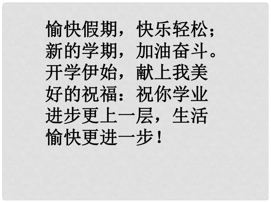 廣東省臺(tái)山市新寧中學(xué)七年級(jí)地理下冊(cè)《第七章 第一節(jié) 亞洲》課件 粵教版_第1頁(yè)