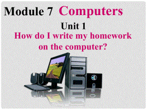 浙江省平陽縣昆陽鎮(zhèn)第二中學七年級英語上冊 Module 7 Unit 1 How do I write my homework on the computer課件 （新版）外研版