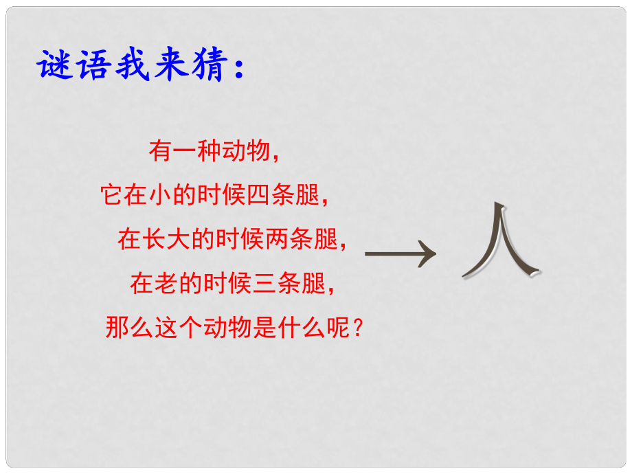 七年級政治上冊 第5課 第1框 日新又新我常新課件 新人教版_第1頁