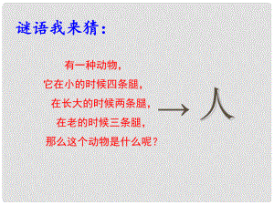 七年級政治上冊 第5課 第1框 日新又新我常新課件 新人教版