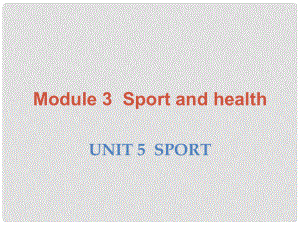 九年級(jí)英語下冊(cè) Module 3 Unit 5 Sport課件 （新版）牛津深圳版